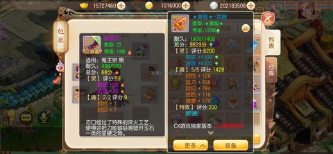 怎么成为诛仙手游的托[图2]