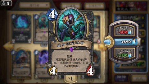 炉石传说疾跑怎么获得[图2]