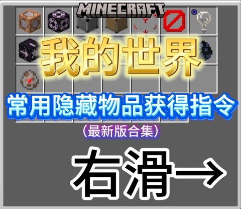 我的世界新版有什么[图2]