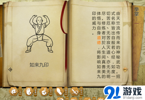 侠客风云传剑法怎么练[图1]