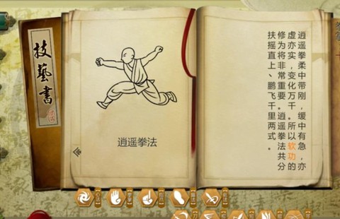 侠客风云传剑法怎么练[图2]