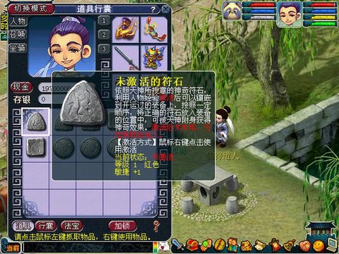 梦幻西游2符石怎么打[图1]