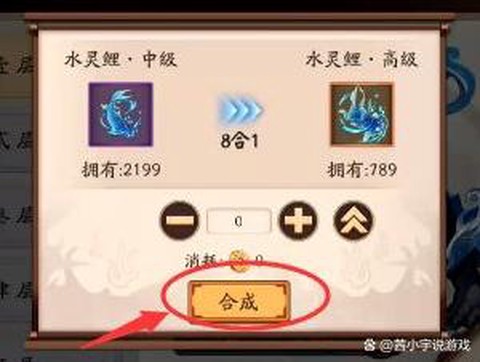 阴阳师怎么看觉醒材料[图2]