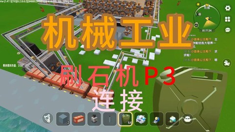 刷石机怎么做迷你世界[图1]