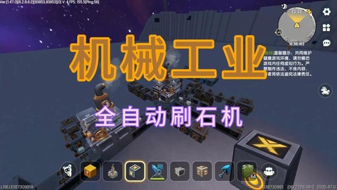 刷石机怎么做迷你世界[图2]