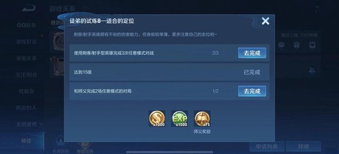 王者荣耀怎么开小号[图1]