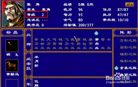 win7怎么玩三国群英传2[图1]
