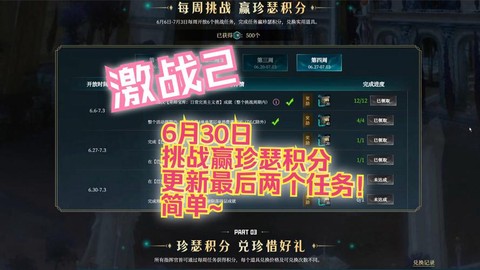 激战2积分怎么获得[图1]