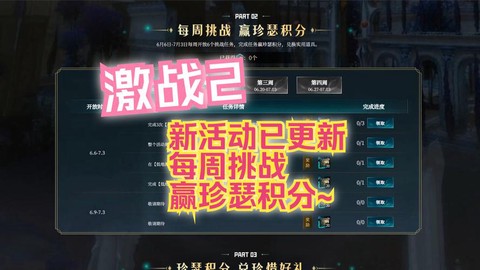 激战2积分怎么获得[图2]