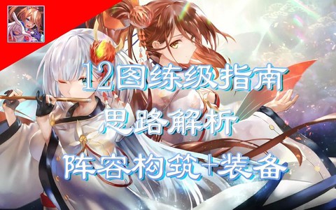 碧蓝航线怎么练级快[图1]