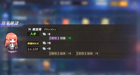 碧蓝航线怎么练级快[图2]