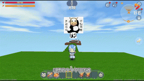 迷你世界没有牛怎么办[图2]