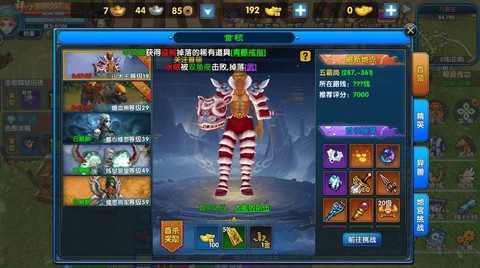 武林外传怎么升级婚戒[图1]