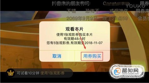 天天酷跑工资劵怎么用[图2]