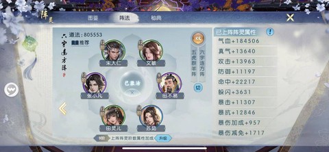 诛仙手游阵灵怎么练灵[图1]