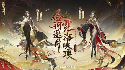 阴阳师鬼王怎么开启[图1]