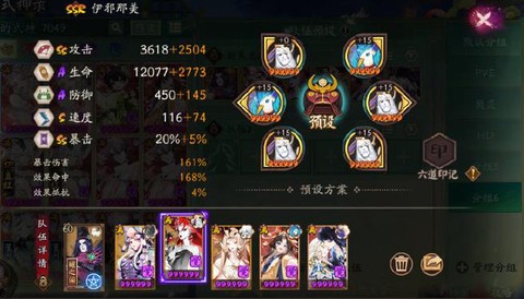 阴阳师鬼王怎么开启[图2]