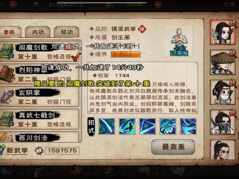 古剑奇谭破解补丁怎么用[图1]