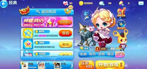 天天酷跑怎么搜不见[图1]