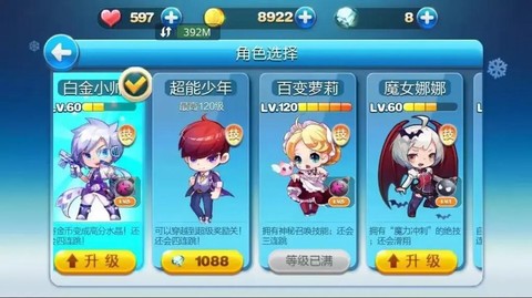 天天酷跑怎么搜不见[图2]