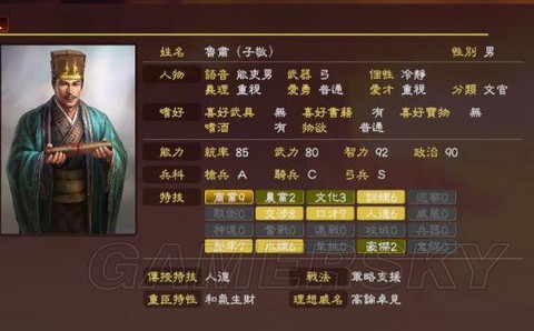 三国志13如何屯兵[图1]