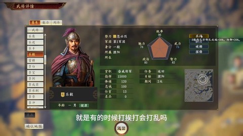 三国志13如何屯兵[图2]