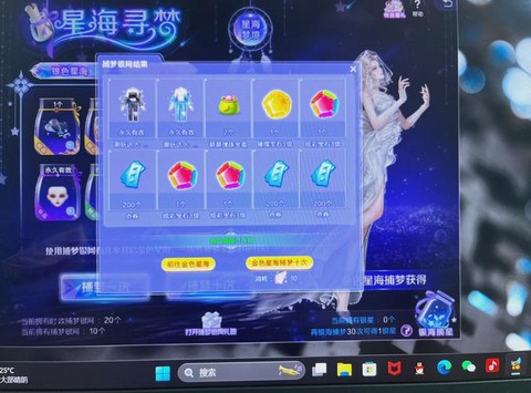 qq炫舞炫宠怎么升星[图1]