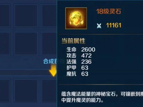 古剑奇谭2灵石怎么得[图2]