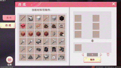 迷你世界如何杀地心人[图2]