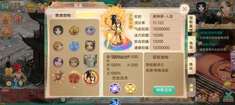 大话西游什么职业最赚钱[图2]