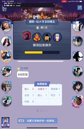 狼人杀怎么手机直播[图1]