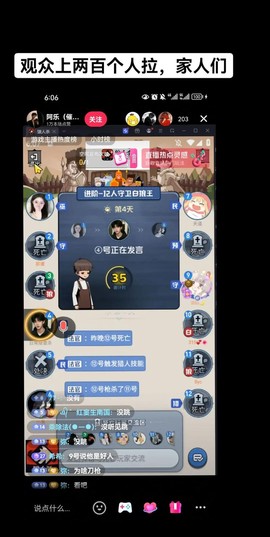 狼人杀怎么手机直播[图2]