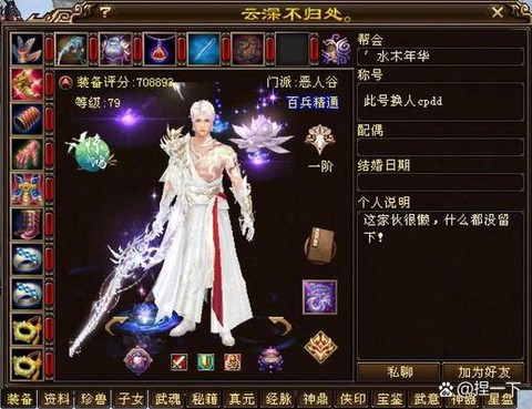 天龙八部2888卡送什么[图2]