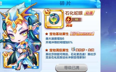 天天酷跑美杜莎陪什么[图1]