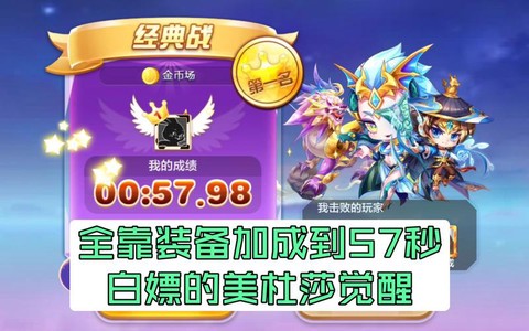 天天酷跑美杜莎陪什么[图2]