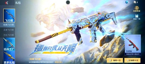 穿越火线怎么获得麒麟[图1]