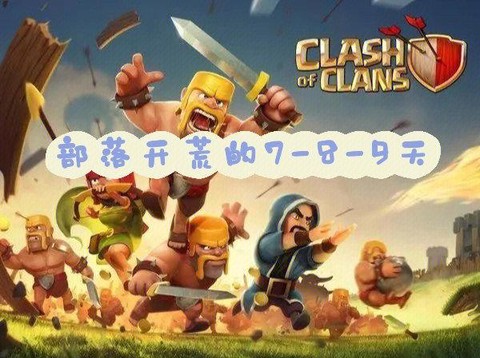 部落冲突怎么进外服[图1]