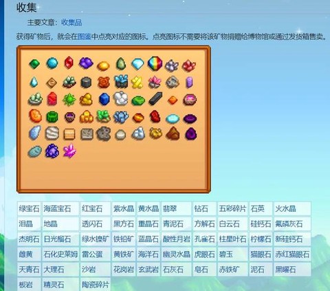 星露谷物语挖矿用什么[图1]