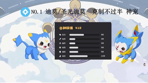 洛克王国怎么得迪莫蛋[图2]