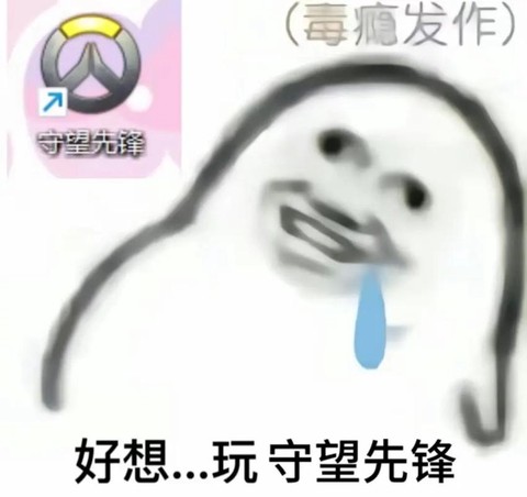 守望先锋表情怎么用[图1]