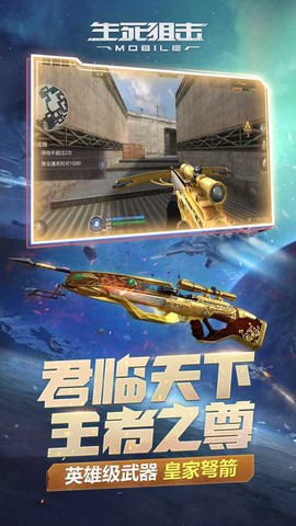 生死狙击手机版叫什么[图1]