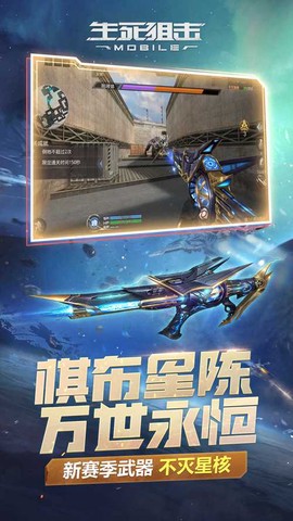 生死狙击手机版叫什么[图2]