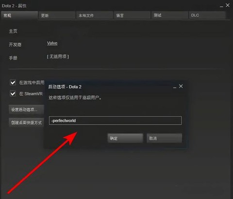 如何dota2国服[图2]