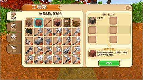 迷你世界果木板怎么做[图1]