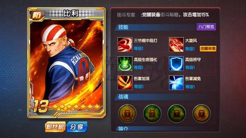 拳皇98怎么联系做托[图1]