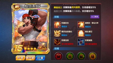 拳皇98怎么联系做托[图2]