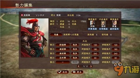 三国志13怎么占城[图1]