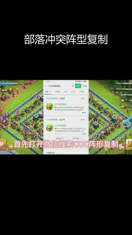 换手机部落冲突怎么办[图1]