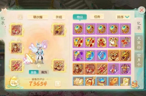 大话西游手游怎么转级[图2]