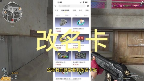 穿越火线改名怎么改[图2]